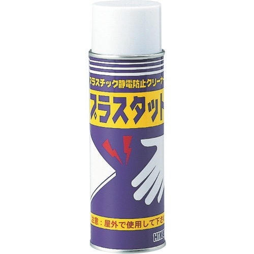 光 プラスタット 静電気防止剤