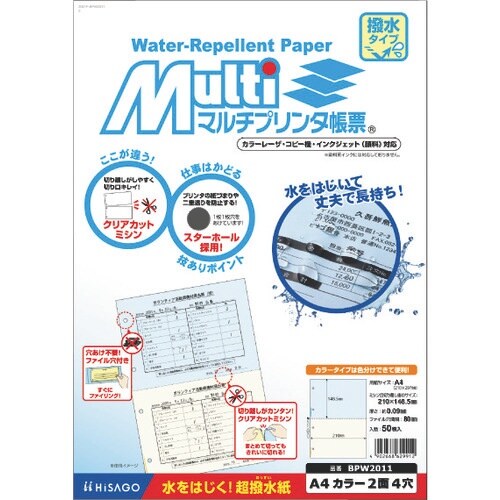 HISAGO マルチプリンタ帳票 撥水紙 カラー