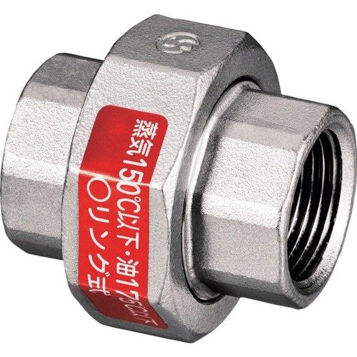 オンダ製作所 SFU3型 ユニオン オーリング式