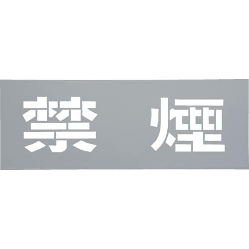 光 テンプレート 禁煙