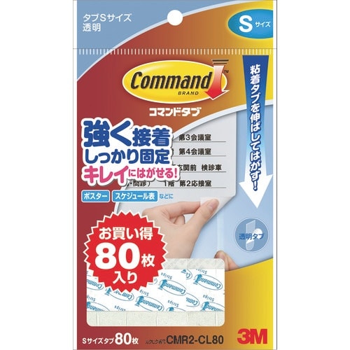 3M コマンドタブ クリア お買い得パック S 8