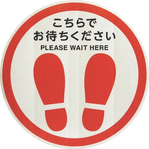 光 フロア誘導サイン 足型 丸