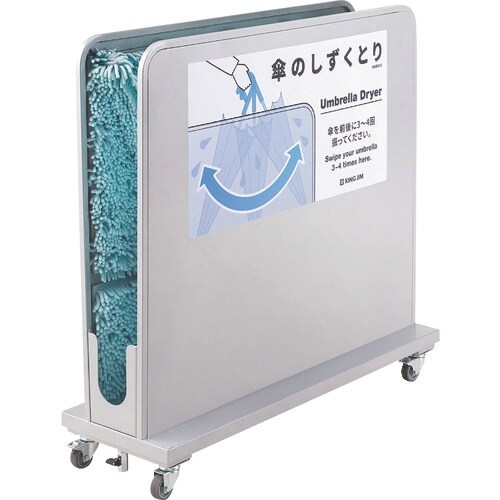 KING JIM 傘のしずくとり