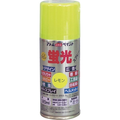 アトムペイント 油性蛍光スプレー 120ML レモ