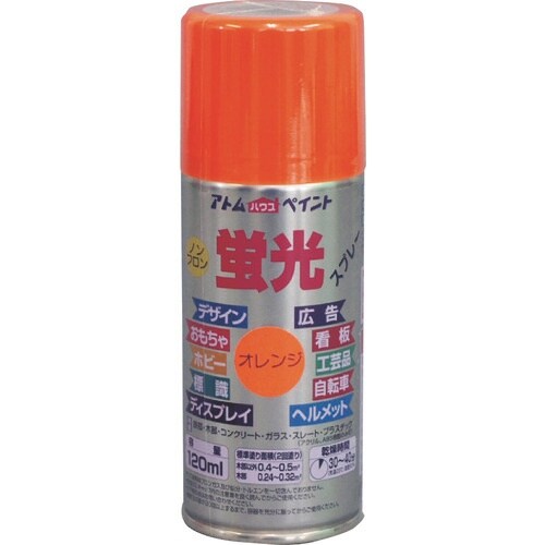 アトムペイント 油性蛍光スプレー 120ML オレ