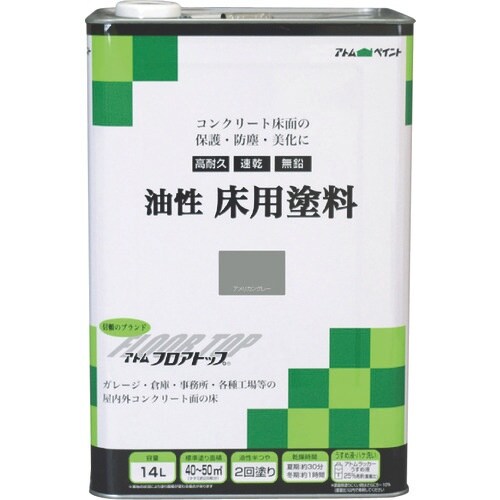 アトムペイント 油性コンクリート床用 フロアトップ