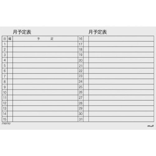 マグエックス マグネットスケジュールボードシート月