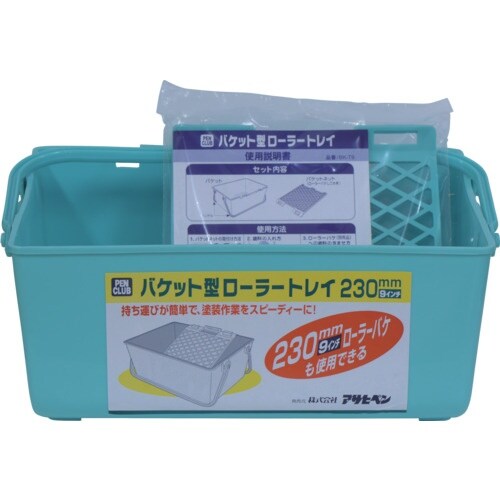 アサヒペン PCバケット型ローラートレイ230MM