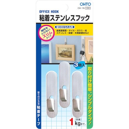OHTO 粘着ステンレスフック シルバー