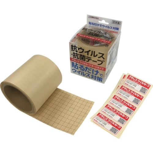 石塚 抗ウイルス抗菌テープ(アキレスウイルセーフ