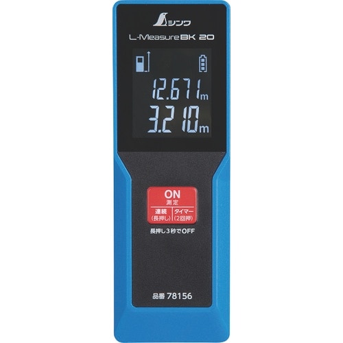 シンワ レーザー距離計 L−Measure BK