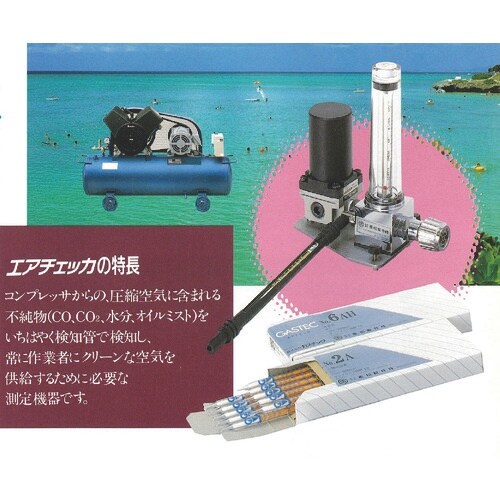 GASTEC エアテック検知管No.109AD(1