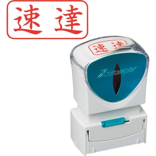 シヤチハタ スタンプ ビジネス用 キャップレス A