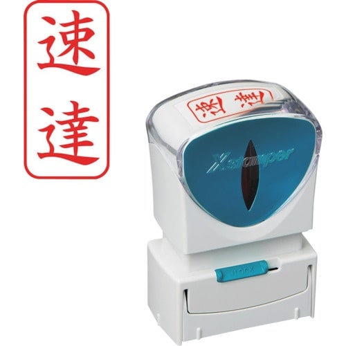 シヤチハタ ビジネス用キャップレスA型 速達 タテ