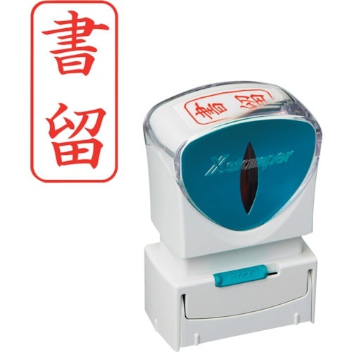 シヤチハタ スタンプ ビジネス用 キャップレス A