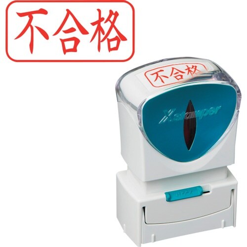 シヤチハタ スタンプ ビジネス用 キャップレス A