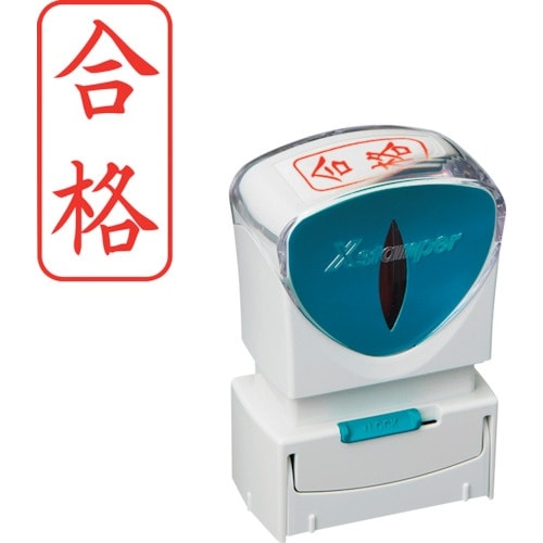 シヤチハタ スタンプ ビジネス用 キャップレス A