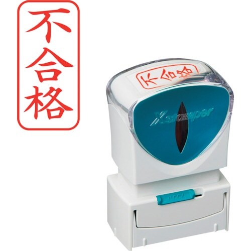 シヤチハタ スタンプ ビジネス用 キャップレス A