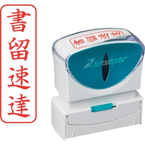 シヤチハタ スタンプ ビジネス用 キャップレス B