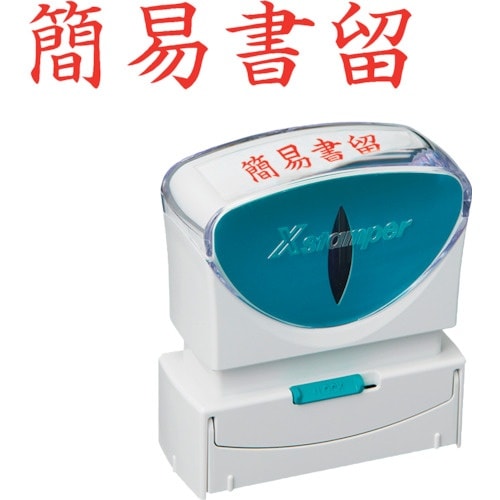 シヤチハタ スタンプ ビジネス用 キャップレス B