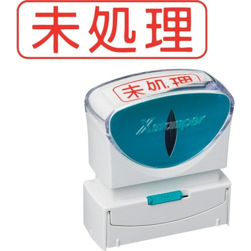 シヤチハタ スタンプ ビジネス用 キャップレス B