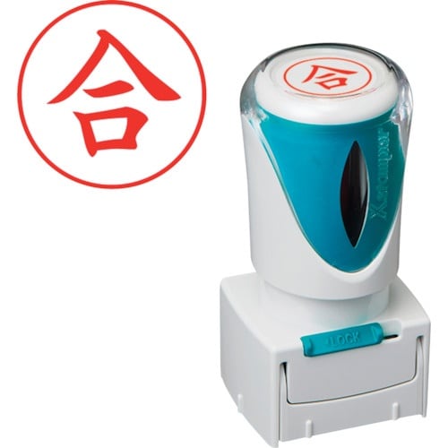 シヤチハタ スタンプ ビジネス用 キャップレス E