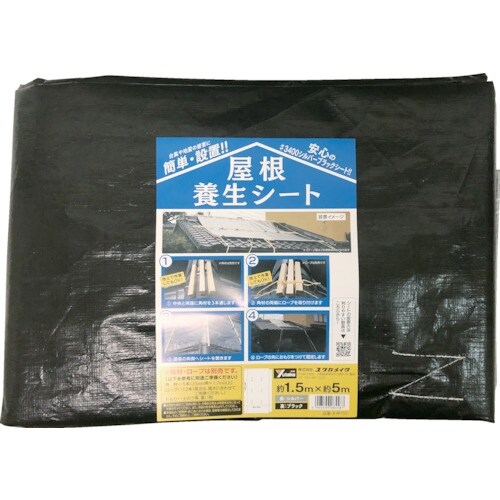ユタカメイク 屋根養生シート 1.5m×5m