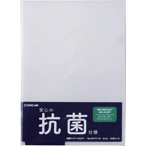 KING JIM 抗菌クリア−ホルダ− ニユ
