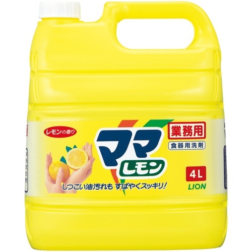 ライオン 業務用 ママレモン 4L