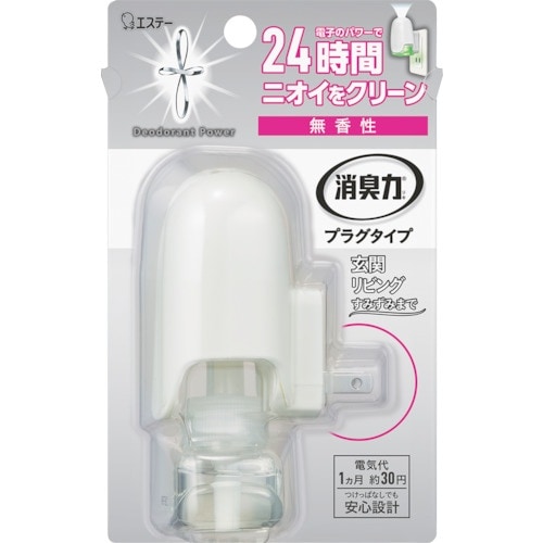 エステー 消臭力プラグタイプ 本体 無香性