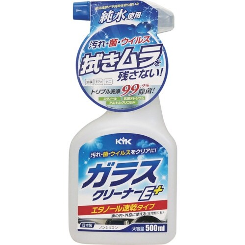 KYK ガラスクリーナーEプラス