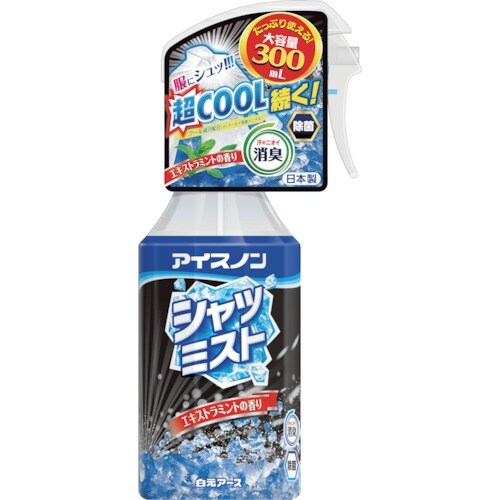 アイスノン シャツミスト エキストラミントの香り