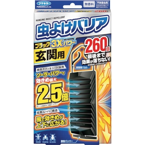 フマキラー 虫よけバリアブラック3Xパワー玄関用2