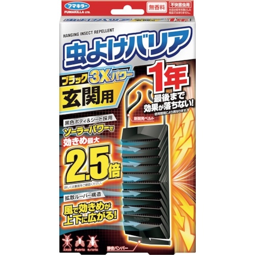 フマキラー 虫よけバリアブラック3Xパワー玄関用1
