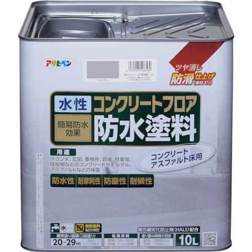 アサヒペン 水性コンクリートフロア防水塗料 10L