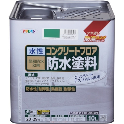 アサヒペン 水性コンクリートフロア防水塗料 10L