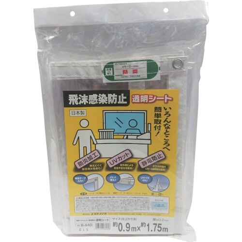 ユタカメイク 飛沫感染防止シート 0.9×1.75