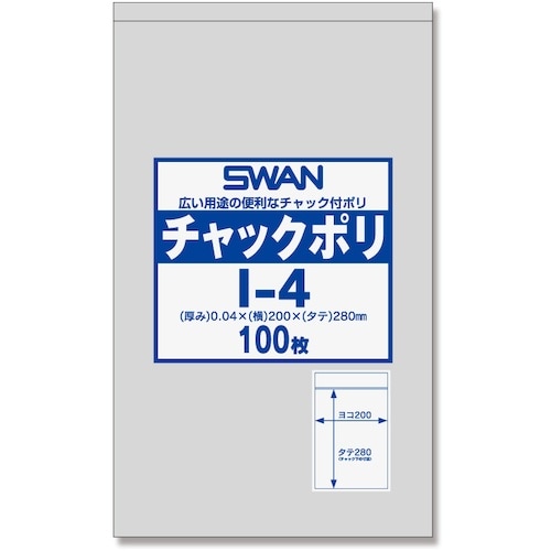 シモジマ SWANチャック付ポリ袋 I−4 100