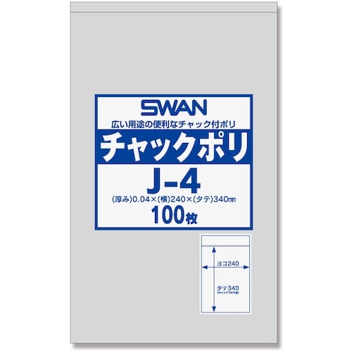 シモジマ SWANチャック付ポリ袋 J−4 100