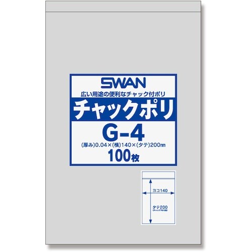 シモジマ SWANチャック付ポリ袋 G−4 100