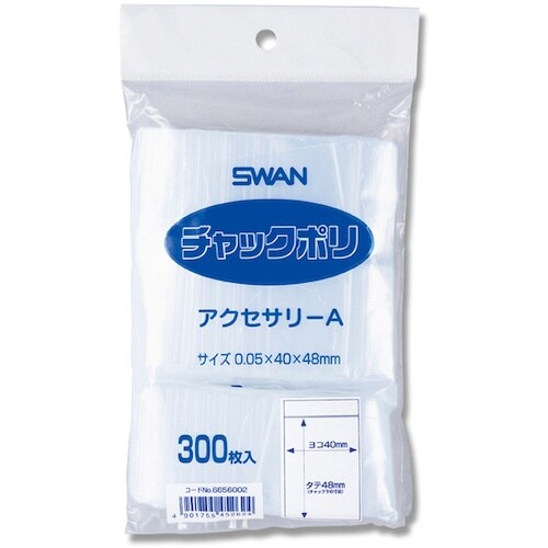 シモジマ SWANチャック付ポリ袋 アクセサリーA