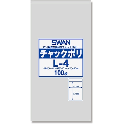 シモジマ SWANチャック付ポリ袋 L−4 100