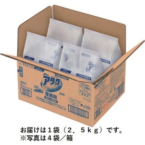 Kao 業務用アタック 2.5kg 袋入り