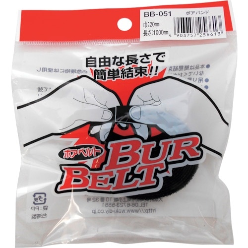 WAKI ボアベルト BB−051 20×1000