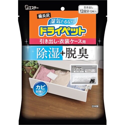 エステー 備長炭ドライペット 引き出し・衣装ケース