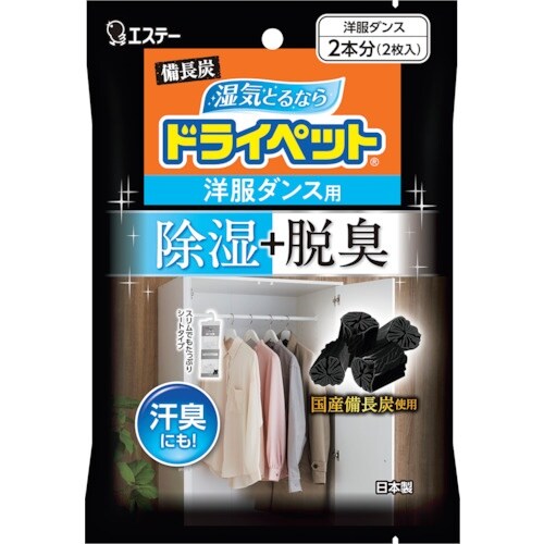 エステー 備長炭ドライペット 洋服ダンス用
