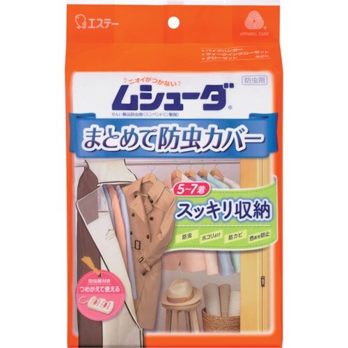 エステー ムシューダ まとめて防虫カバー