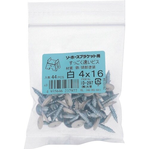 OHSATO 頭部白 ソーホースブラケット用ビス