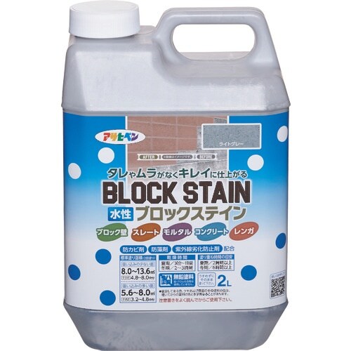 アサヒペン 水性ブロックステイン 2L ライトグレ