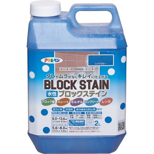 アサヒペン 水性ブロックステイン 2L レイクブル